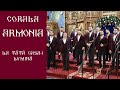 05 - Corala ARMONIA - La tata casa-i lumina (Concert Satu Mare, Catedrala Ortodoxa)