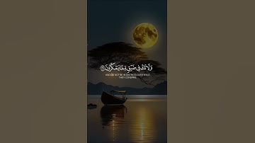 قرآن كريم #قرآن #اكسبلور #المصحف #قران_كريم #اسلاميات #الرحمن #دويتو #دين #حالات_واتس