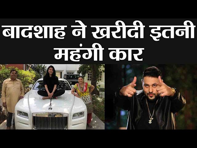 Rapper Badshah explains why his Rolls Royce India Wraith super luxury car  is always parked at home