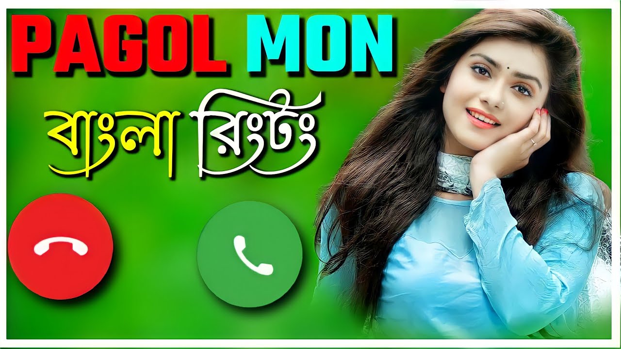 Bangla Ringtone gaan 🥀 Romantic RingtoneFeeling SongMp3 Caller tuneOld  song বাংলাRingtone - YouTube