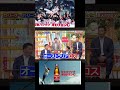 【巨人の球団自慢】活躍すれば“オロナミンCのCM出演”！海外ロケの豪華待遇とは！#読売ジャイアンツ #巨人 #オロナミンC #プロ野球 #CM出演 #球団自慢 #野球裏話＃仁志敏久＃元木大介