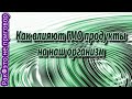 ☢️ГMO продукты влияние на наш орг@низм❗️❗️❗️