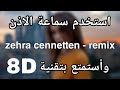 الأغنية التركية زهرة من الجنة ريمكس  بتقنية 8D مترجمة