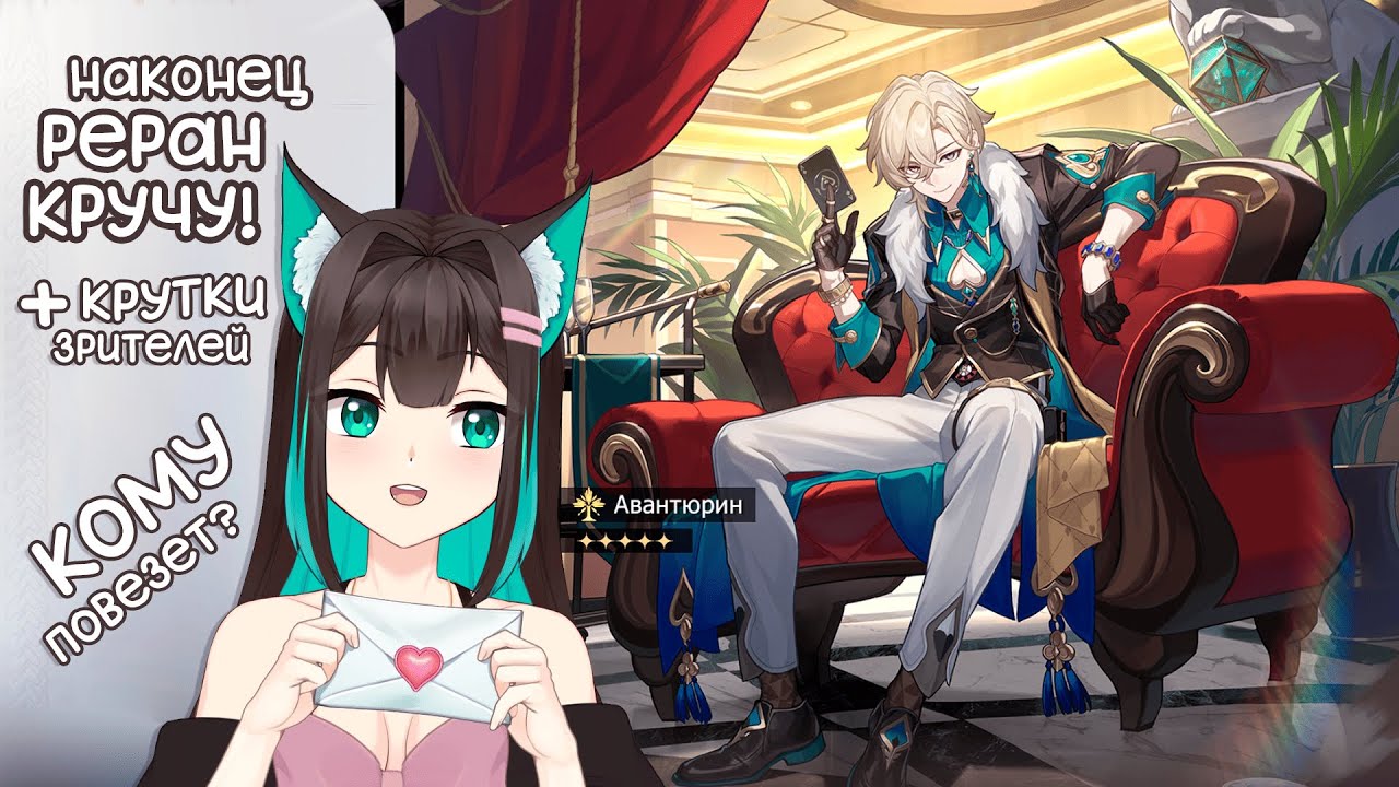 ДОЖДАЛАСЬ АВАНТЮРИНА: мои крутки! + крутки со зрителями · Honkai: Star Rail