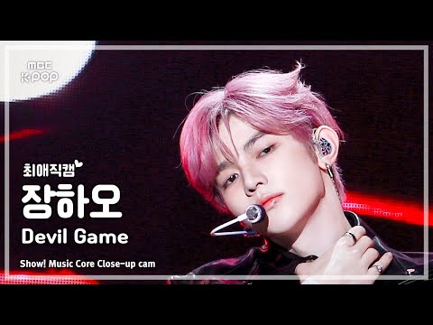 [#최애직캠] ZEROBASEONE ZHANG HAO (제로베이스원 장하오) – <strong>Devil</strong> Game | 쇼! 음악중심 | MBC250301