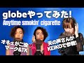 オネェと天の声がglobe歌ってみた【Anytime smokin&#39; cigarette】