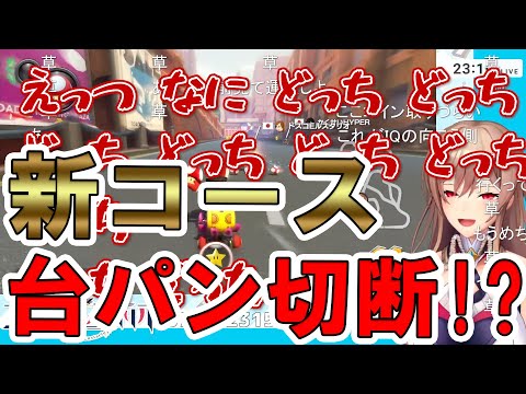 【無広告&コメ付】新コースにストレスたまりまさかの台パン切断！？【にじさんじ/切り抜き/フレン・E・ルスタリオ】