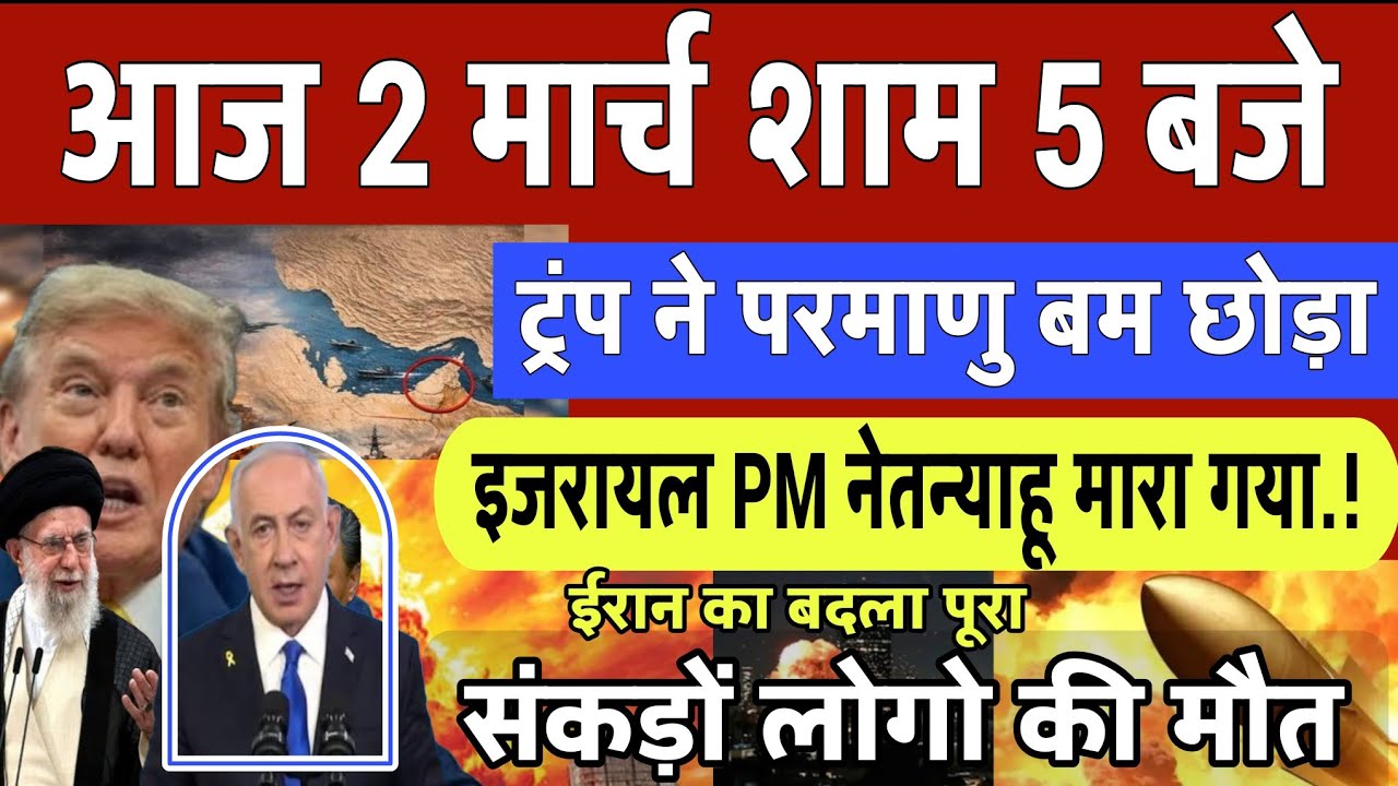 02 मार्च का मौसम | 02 March Ki Headlines News Today | मुख्य समाचार #Lucknow_weather #आज_का_मौसम