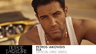 Πέτρος Ιακωβίδης - Ελα - Official Lyric Video