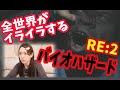 [[♯1]] 全世界がイライラするバイオハザード実況〜いや乱視で道見えないし〜