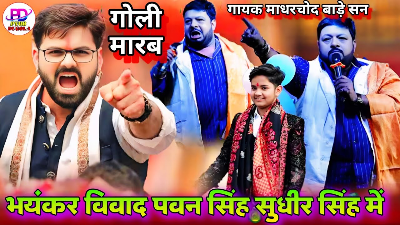 UGC पर भड़के युवराज सुधीर सिंह का सामना पवन सिंह और रवि किशन से हुआ भयंकर विवाद । Sudhir Singh Vivad