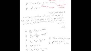 Math 203:  An Introduction to Differential Equations