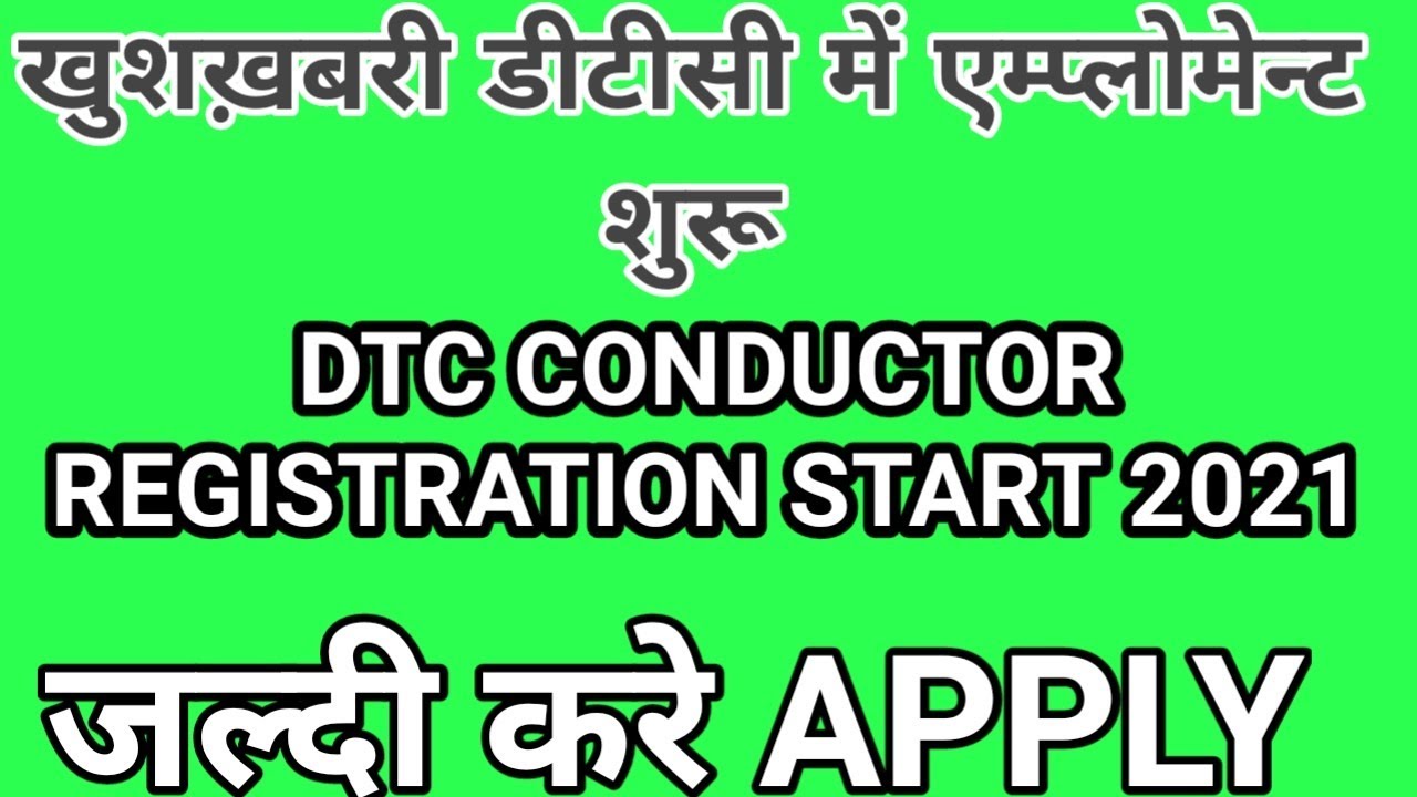 DTC Conductor registration employment start 2021