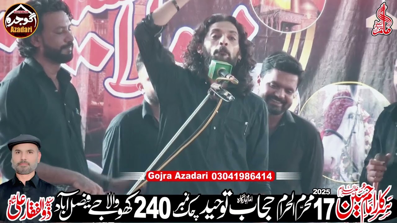 Zakir Kamran Abbas Ba New Qasiday Majlis 17 Muharrum 2025 Chak 240 RB Khojay Wala Faisalabad 