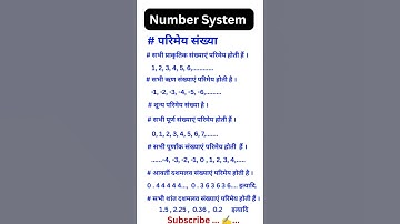 Rational Numbers l Which are Rational Numbers #maths #shorts #ssc