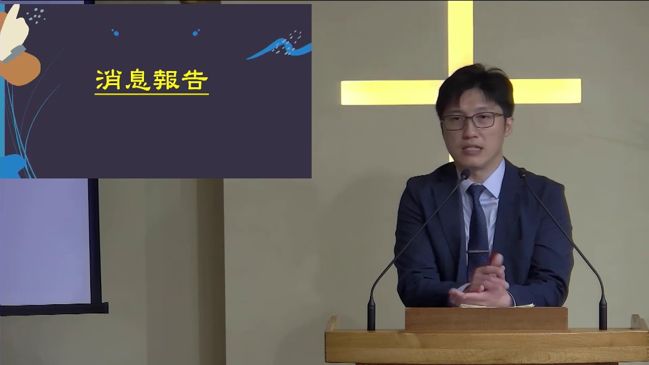 2025/08/10主日第二堂