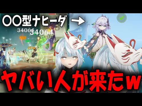 【原神】「知識なんかねえよ」視聴者のナヒーダが変態過ぎてヤバいw【ねるめろ】【切り抜き】