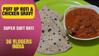 CHAPATI FULLY PUFF UP  ? HERE WE GO | SIDE DISH FOR CHAPATTI/ROTI CHICKEN GRAVY IN TAMIL & HINDI ?