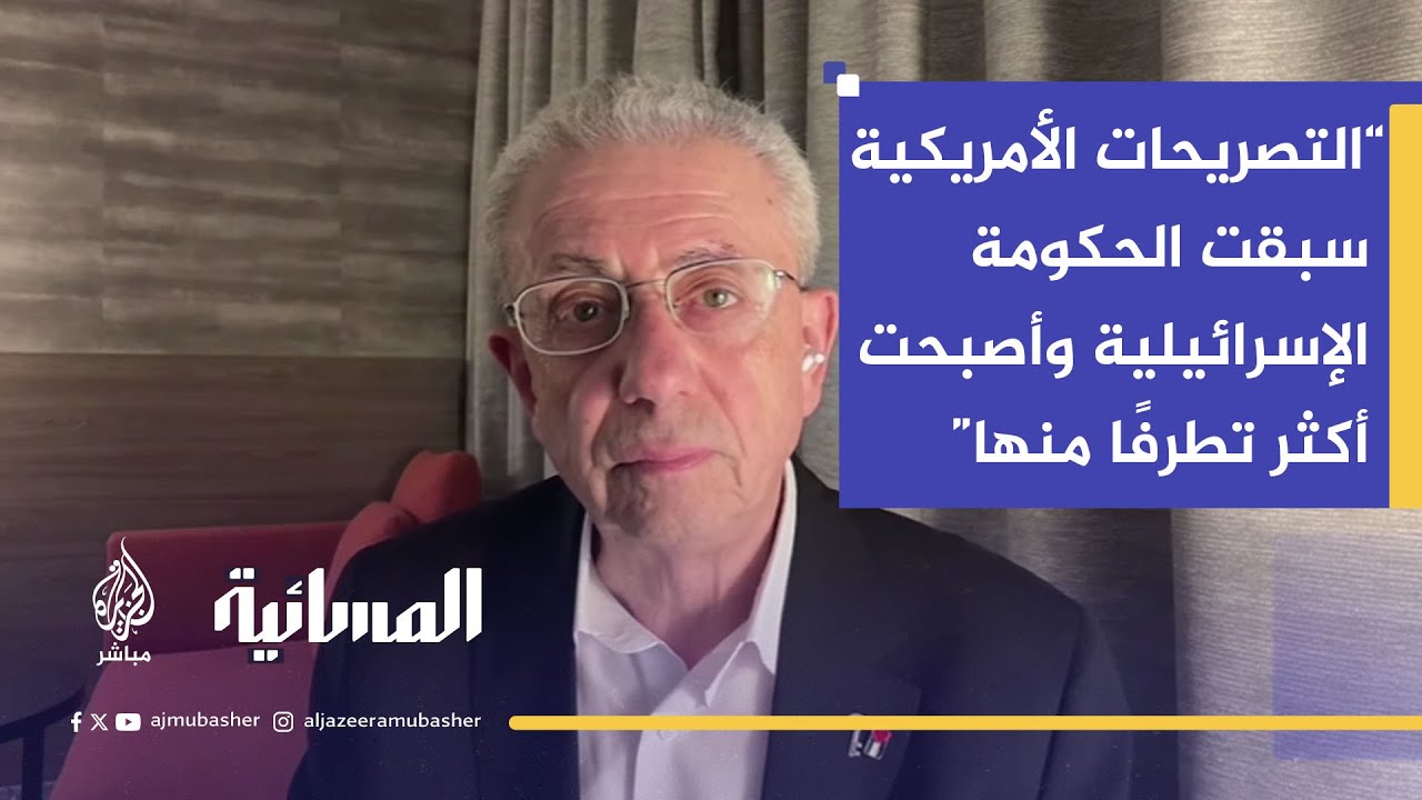 د. مصطفى البرغوثي: إدارة ترامب تتواطأ مع الاحتلال وتمنحه غطاءً لضم الضفة ومنع قيام دولة فلسطينية