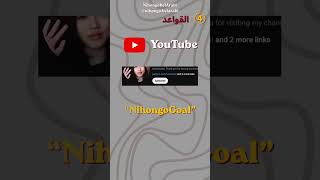 مصادر مجانية لدراسة اللغة اليابانية 🇯🇵📝