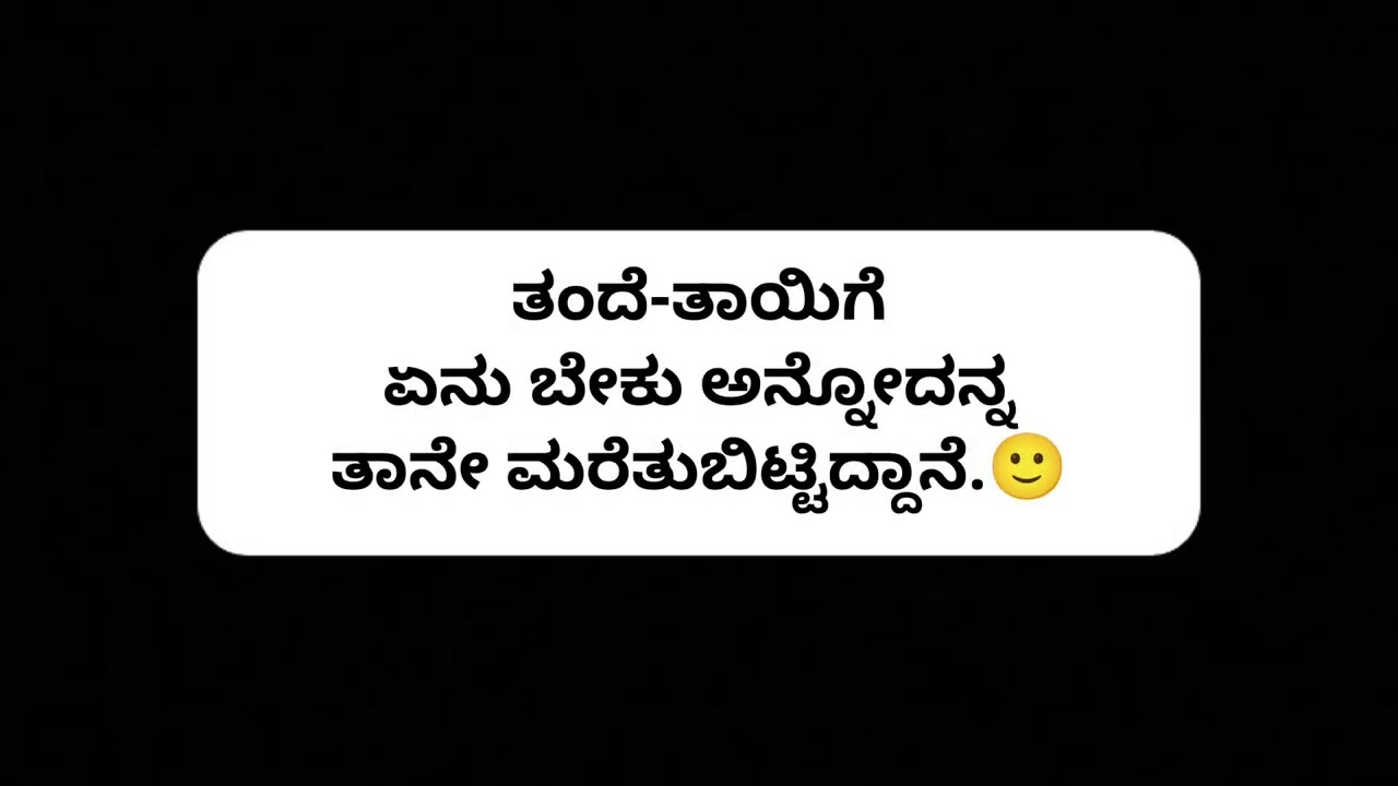 Middle Class Boy's Reality in Kannada 