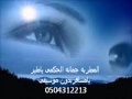 جمانه الحكمى ياطير يامسافر بدون موسيقى0504312213 