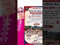 #biharpolice #videoviral #shortsfeed #viralshorts #views #like #bsap7katihar #share