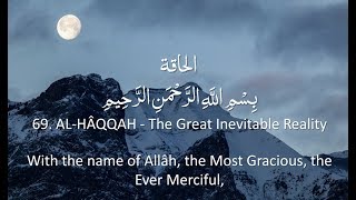 Surah 69 - Al-Haqqah: 🔊 ENGLISH ONLY Recitation with Arabic Subtitles. Nature Backgrounds screenshot 1