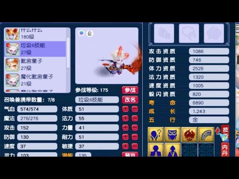 梦幻西游：记录就是用来打破的，18技能净台魔化童子横空出世了！