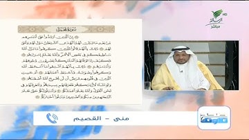 منى من القصيم وتلاوة حسنة للجزء السادس من سورة محمد #صحح_تلاوتك