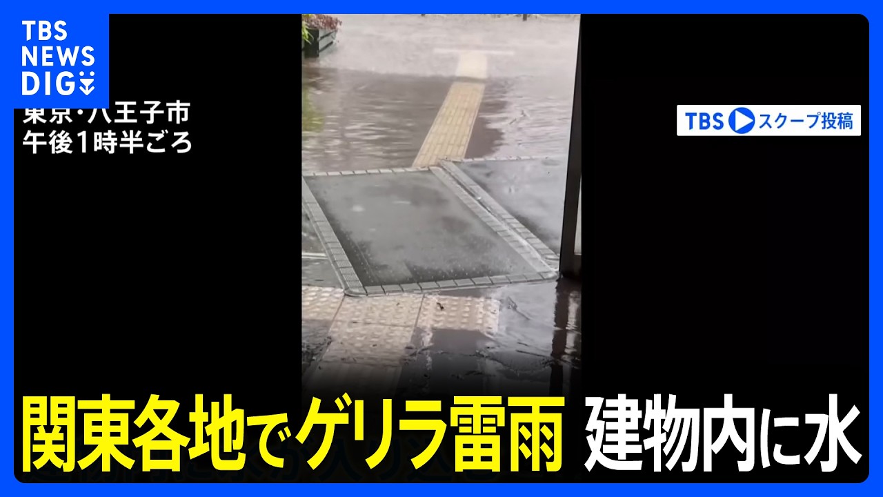Guerrilla Rainstorms