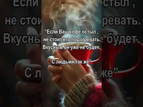 Итальянская пословица про кофе☕#shorts