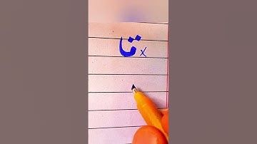 How To write qa in Urdu With cut marker Tips And Tricks: How to Get Extra Marks In Exams