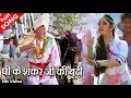पीकर शंकर जी की बूटी - अमित कुमार & कविता कृष्णमूर्ति - HD वीडियो सोंग