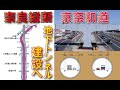 【奈良縦断高速道路】京奈和自動車道建設が進む!