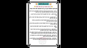 ملخص جميع تعاريف الوزارية للجغرافية لمادة الاجتماعيات للصف الثالث متوسط 