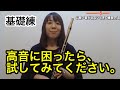 高音が出ない時の練習法【島村楽器 札幌・大人のフルート教室】