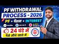 PF Withdrawal Process Online 2026 | How to withdraw PF online | PF ऑनलाइन कैसे निकाले ? EPF Guide