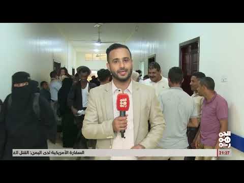 مخيم العيون بالمخا يختتم أعماله بعد إجراء أكثر من 250 عملية