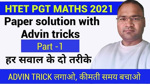 Htet Pgt Maths paper 2021 complete solution Part 1| Htet PGT MATHS solved paper 2021| Htet Pgt Maths