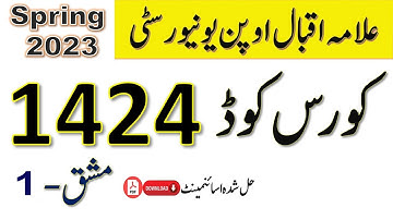 AIOU Code 1424 Solved Assignment No.1 Spring 2023 || Subject: English – II || Level: BA/B.Com