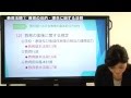 【教セミ2015年9月号】教員採用試験 教職教養Training動画 教育法規①〔後半〕