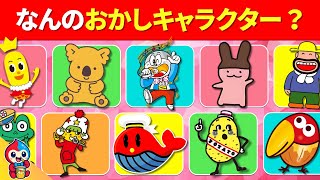 【全35問のおかしキャラクタークイズ】25問以上正解でキミはおかし博士だ！ screenshot 4