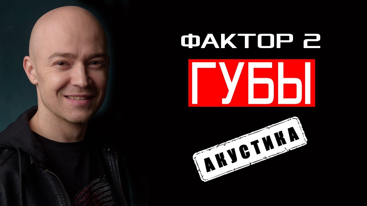 Фактор 2 карина