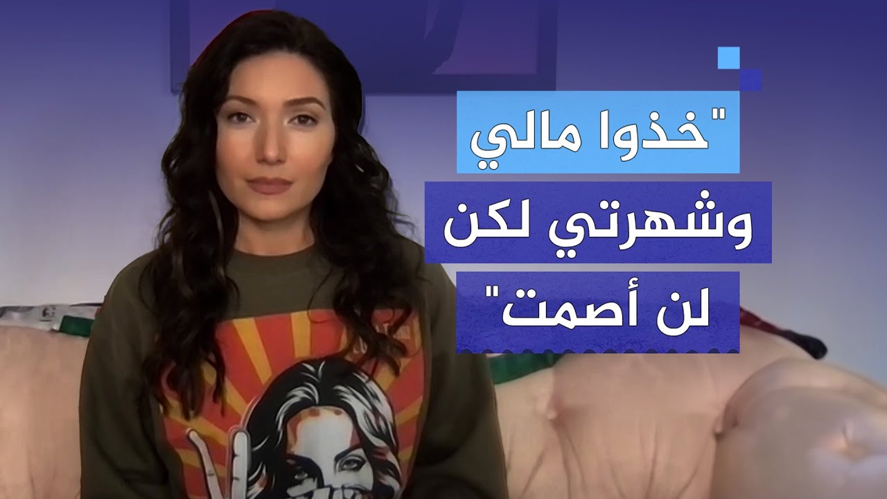 ممثلة أمريكية من أصل فلسطيني تخاطر بمستقبلها المهني من أجل غزة
