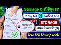 Phone Storage Khali kaise kare Bina kuch delete kiye | Fix Storage Full Problem | Storage Problem
