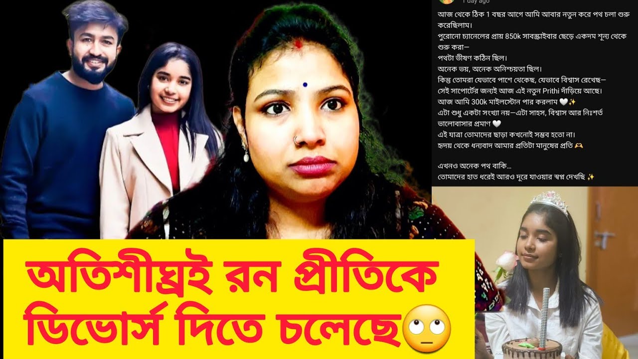 ব্লাড ইজ রিয়েল রনের ফ্যামিলি যেটা চাইছিল সেটা পাঁচ মাসের মধ্যে কমপ্লিট করে দিলো রন🙄