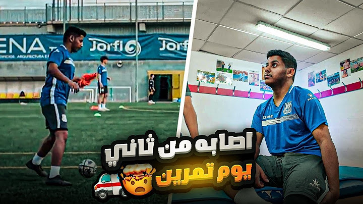 الطريق الى الاحتراف #2 | تعرضت لاصابة 🚑🤯💔