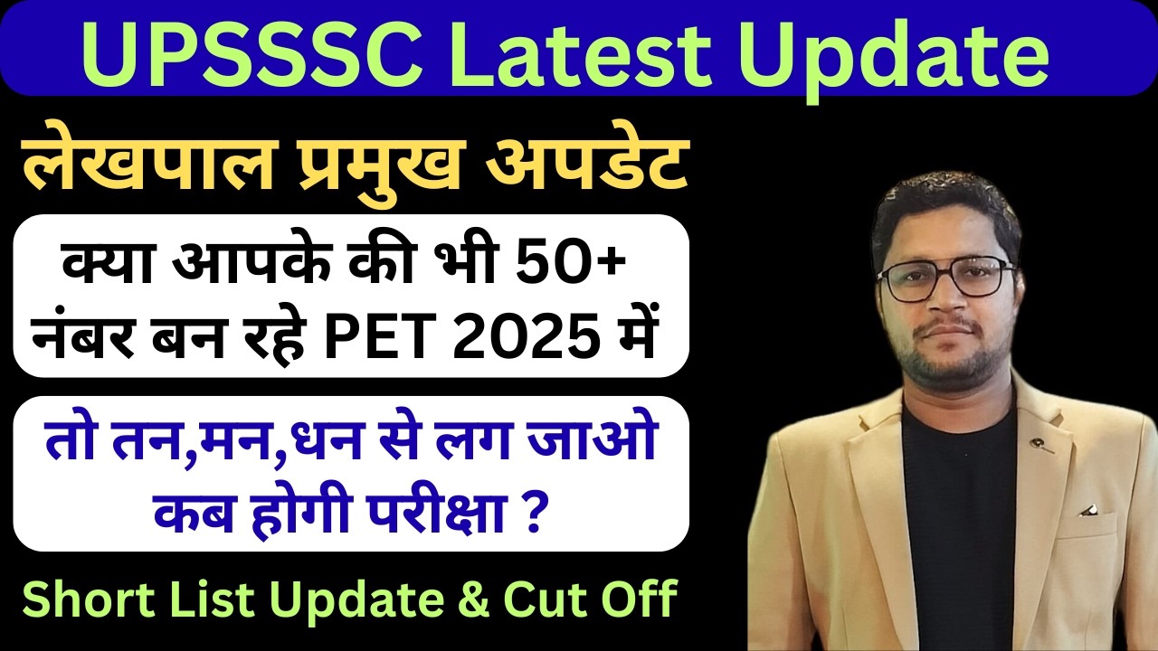 UPSSSC Latest Update | Lekhpal Latest Update | Lekhpal Pet common Cut off update | Lekhpal cut off
