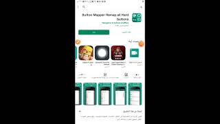 أفضل برنامج فى جوجل بلاي | تحكم كامل فى أزرار الموبايل | screenshot 4